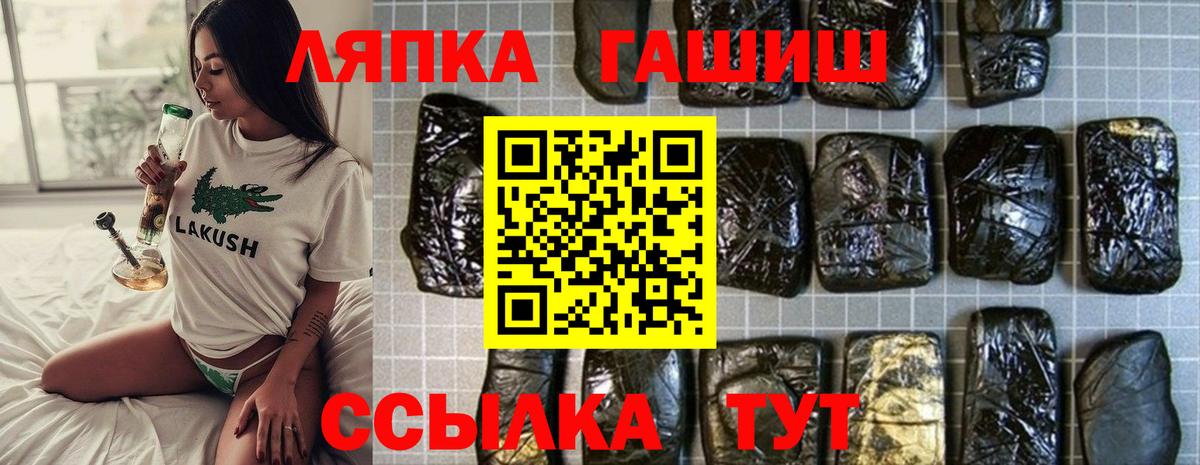 ГАШИШ Cannabis  Вход с VPN  Гашиш  Алейск 