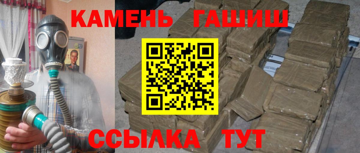 ГАШ Cannabis Алейск
