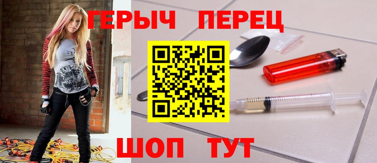 Героин белый Алейск