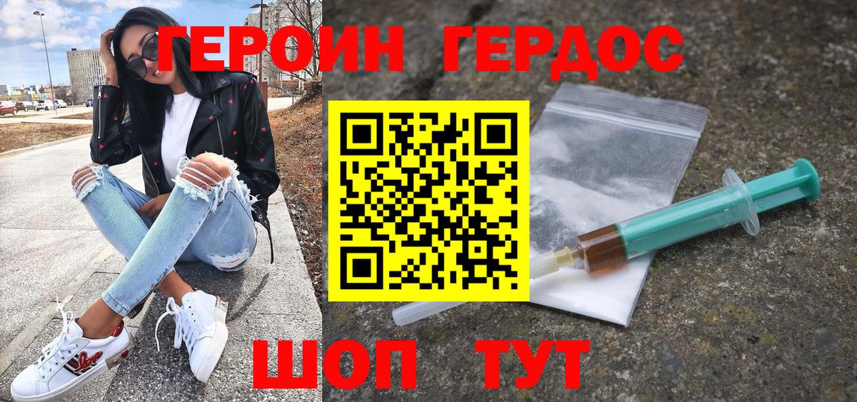 Героин  ГЕРОИН белый  Вход с VPN  Алейск 