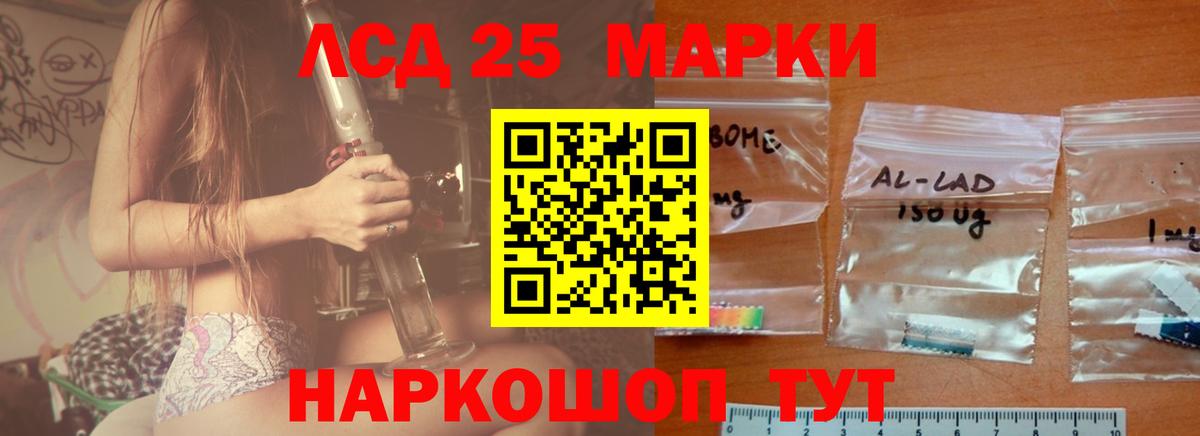 Алейск  LSD-25 экстази кислота  Лсд 25 экстази ecstasy  Вход с VPN 