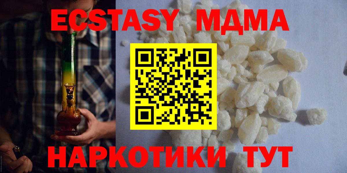 MDMA Molly  Вход с VPN  Алейск  МДМА  MDMA кристаллы 