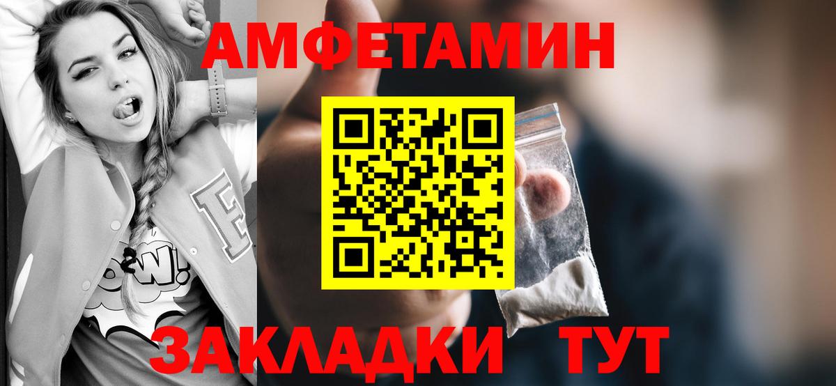 Алейск  Первитин витя  Метамфетамин  Вход с VPN  Первитин витя 