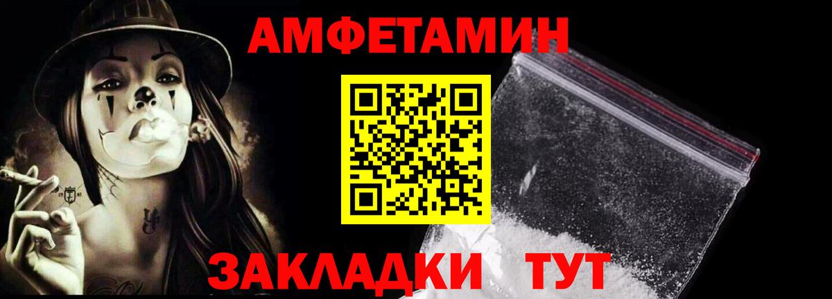 Первитин кристалл Алейск