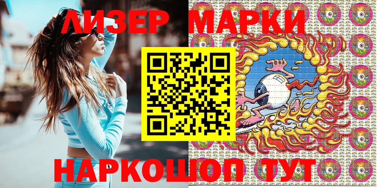 Наркотические марки 1500мкг  Наркотические марки  Алейск  Вход с VPN 