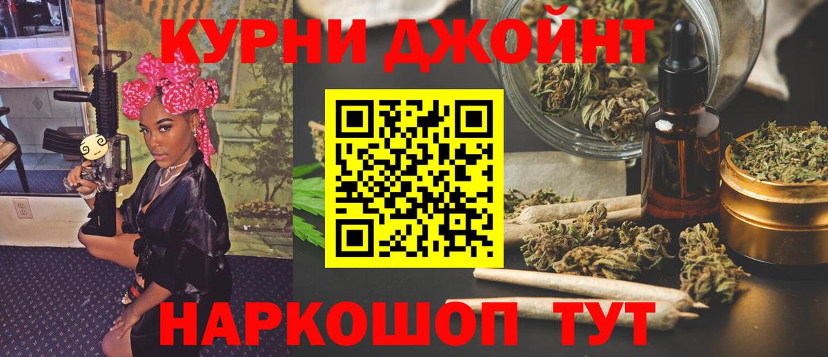 Шишки марихуана AK-47 Алейск